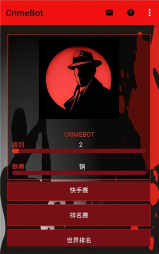 刑侦游戏中文版(CrimeBot) v1.2.2
