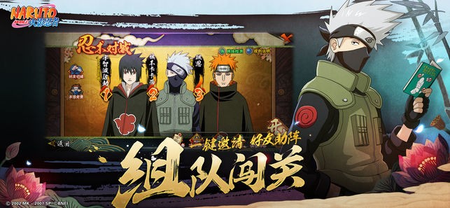 火影忍者手游  v1.37.26.6