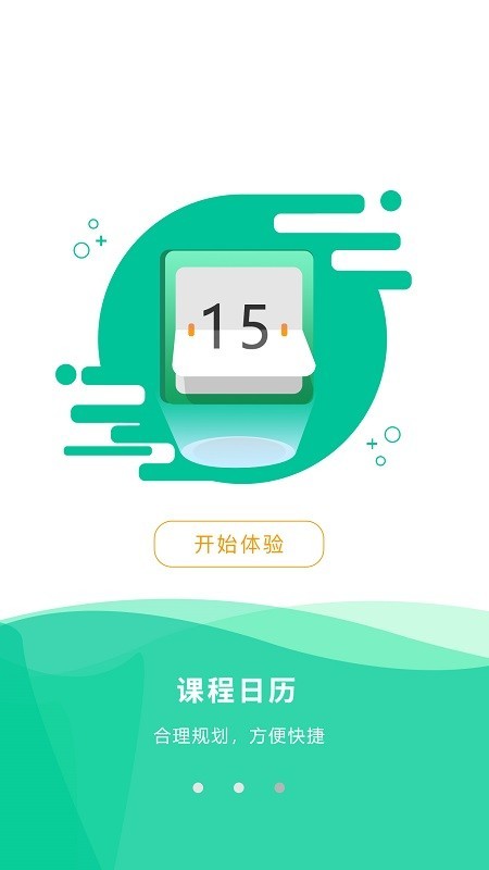 优思路教师 v1.0.4