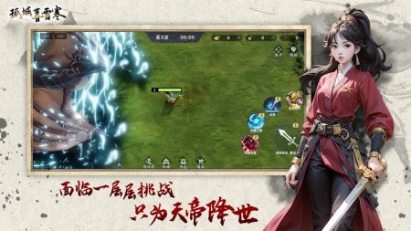 孤城暮雪寒 v3.1.5