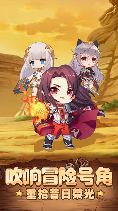 决战冒险王  V 1.0.1