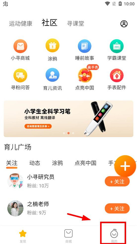 小寻手表app