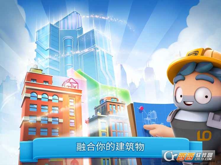 炫动城市安卓中文版 v1.2.1a 官方版