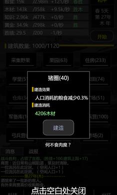 三国之轮回破解版 v1.0.1