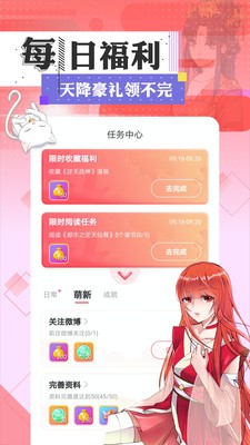 耶波漫画  v1.0