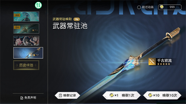 鸣潮抽卡模拟器
