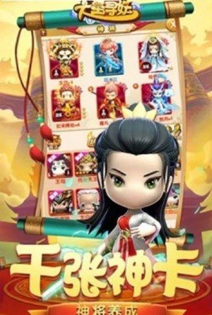 大圣寻妖 v1.0