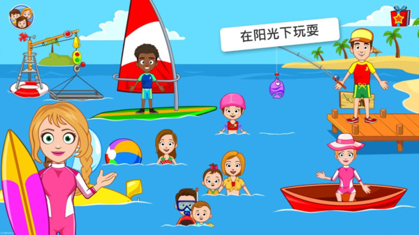 我的小镇阳光沙滩游戏完整版最新版  v4.1.1