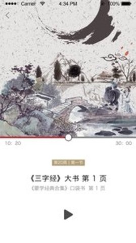 大明育心  v1.14