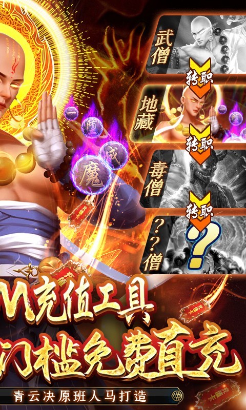 青云传GM版  v1.0.0