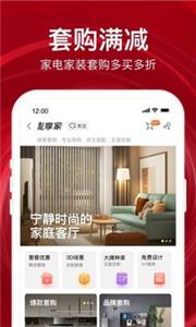 苏宁易购网上商城