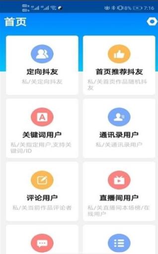 抖小秘  v10.1