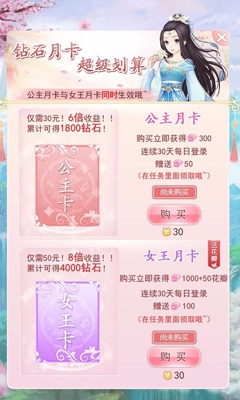 穿越之锦绣缘官方网站下载手游正式版  v5.4.2