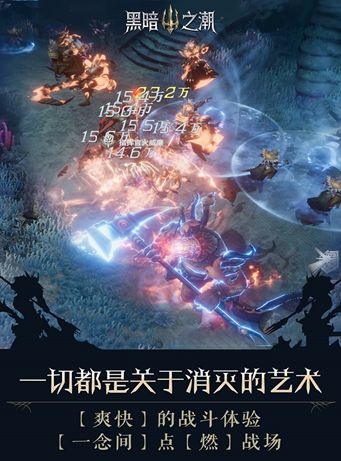 黑暗之潮契约腾讯正版手游  v5.0.2