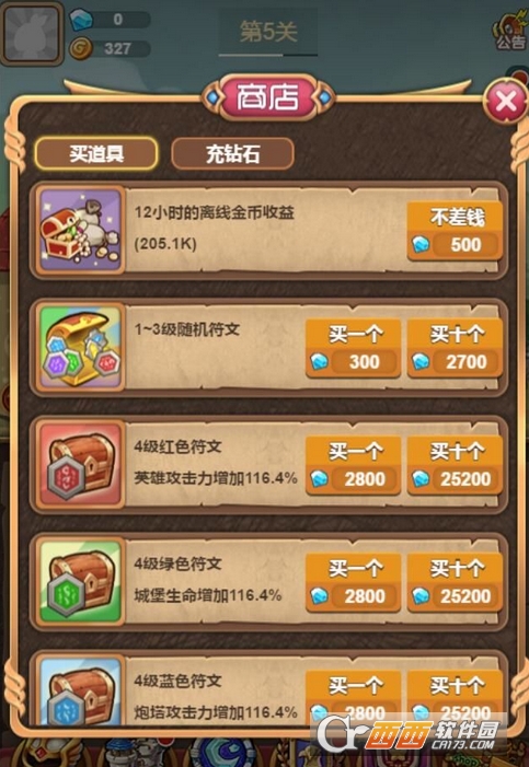 Hold住城堡 1.1安卓版