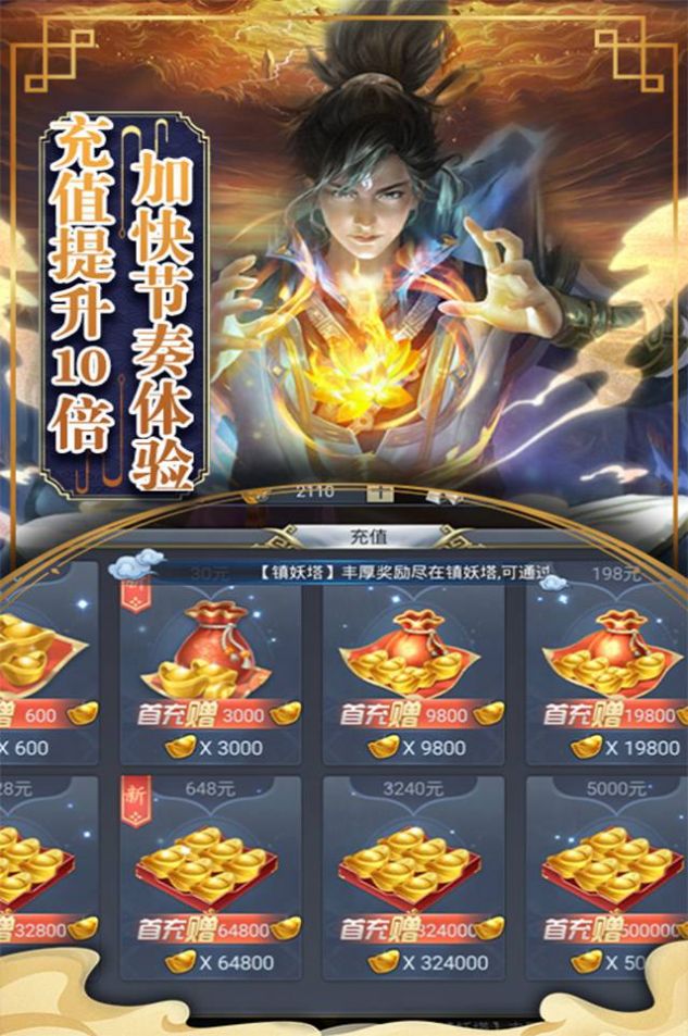 万仙诀之仙缘手游官方版  v3.3.2