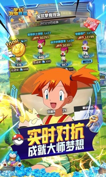 梦幻宠物联盟最新版 v1.0.0