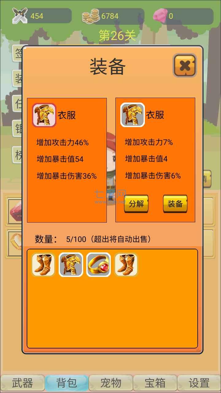 挂机勇者大冒险游戏 v1.0