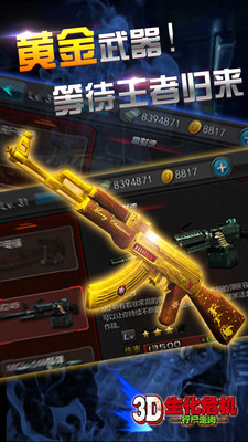 3D生化危机：行尸走肉 v3.1.5