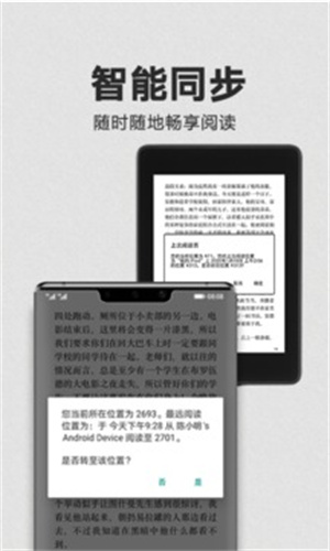 kindle阅读器解锁最新版 v5.1.4