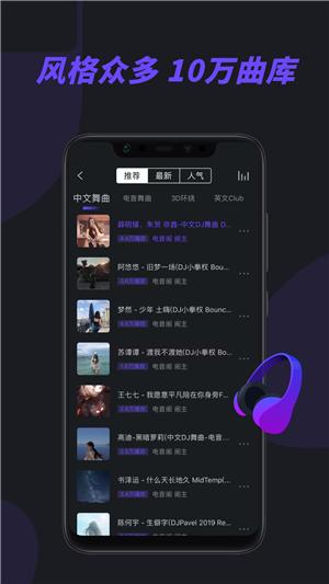 电音阁  v3.1.0