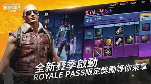 PUBG Mobile国际版