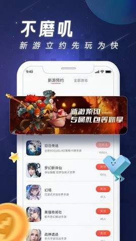 逗留一会  v8.7.3