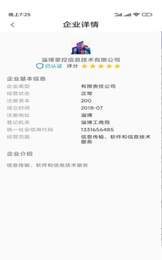 精招速聘 v3.41.01