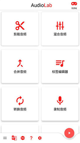 audiolab专业版 v3.1.0222