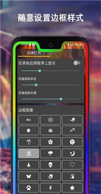 边缘灯光壁纸.jpg