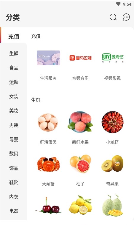 购火火购物app最新版图片1