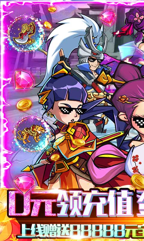 盖世豪侠2手游官方最新版  v3.1.3