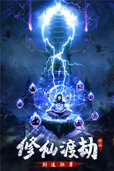 永恒修仙公测版 需要支持安卓系统5.2以上