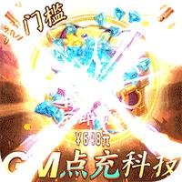 攻守兼备返利版