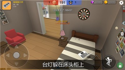 躲猫猫大乱斗测试版 v1.0.0