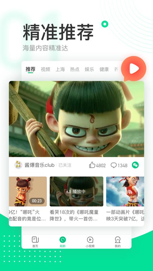 趣头条app官网下载安装赚零钱  v4.2.1