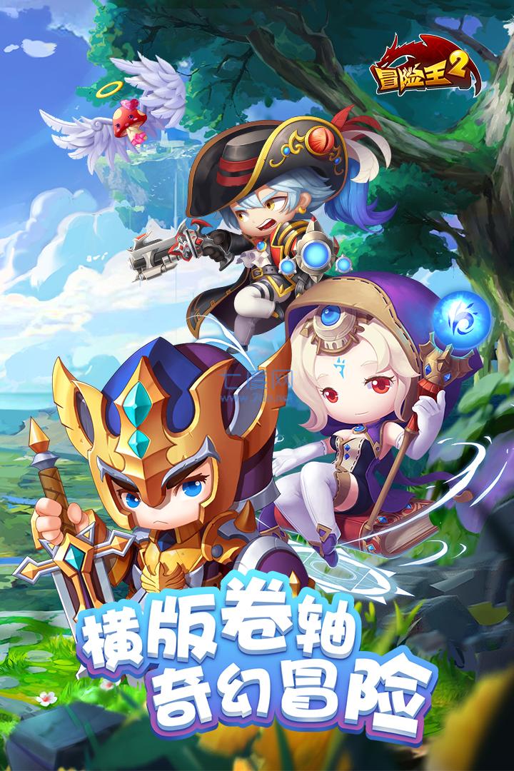 冒险王2破解版无限钻石 v5.8.1