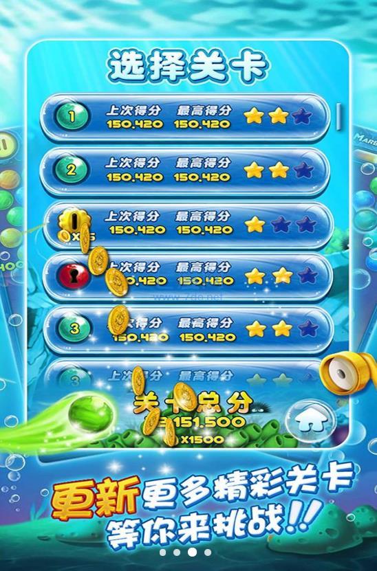 射击消消乐游戏 v1.63
