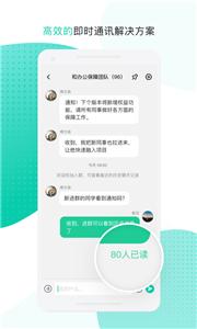 中移移动办公平台  v3.3.9.0822