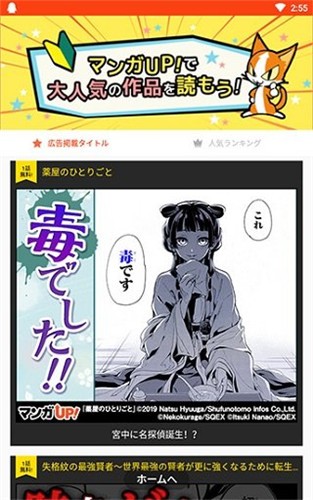 漫画up  v3.1.7