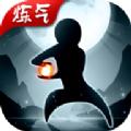 炼气9999层游戏官方版 