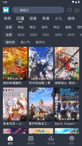 蓝猫动漫纯净版  v1.2.0