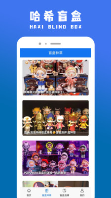 哈希盲盒APP官方版图片1