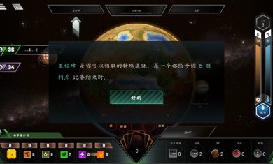 改造火星中文版 v1.0
