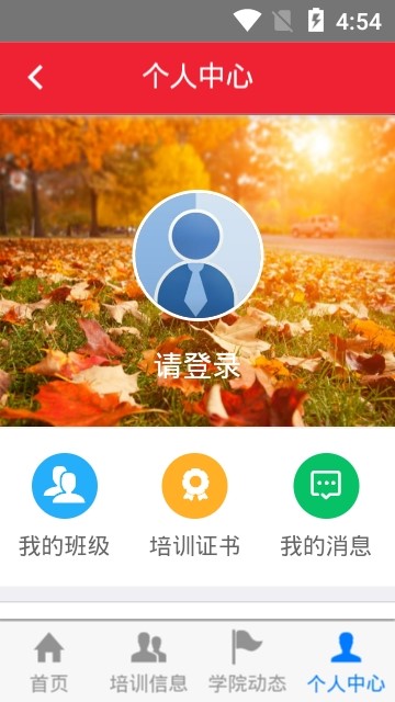 气象e堂  v1.02