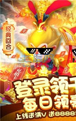 轮回大圣西游 v1.0.20