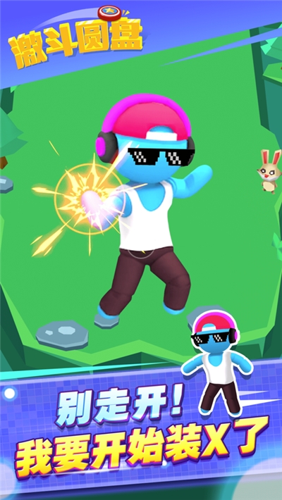 激斗圆盘红包版 v1.1.11