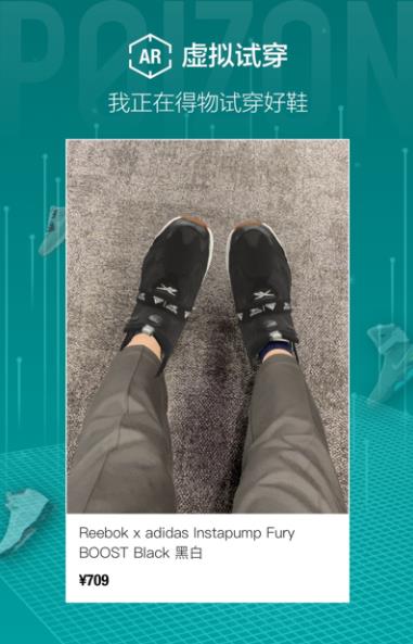 得物AR试妆 得物AR试妆