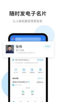 i票夹 v3.0.5