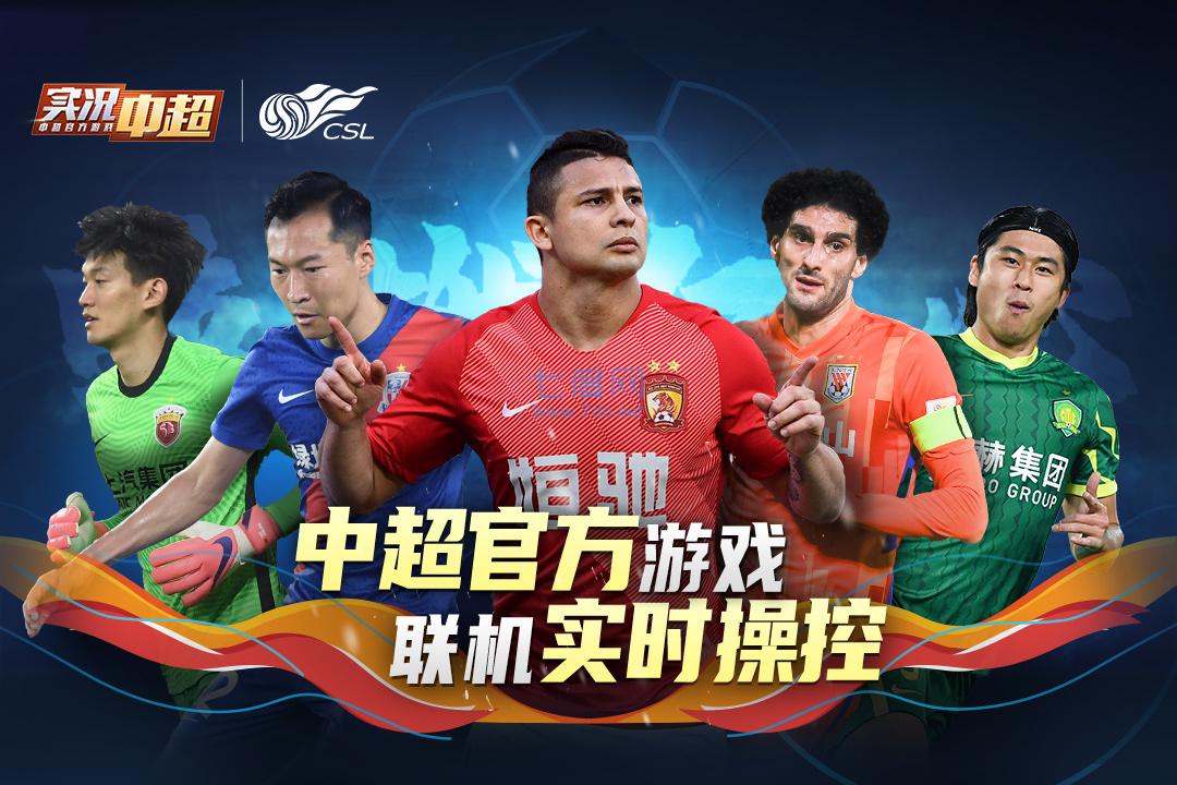 实况中超 265.010